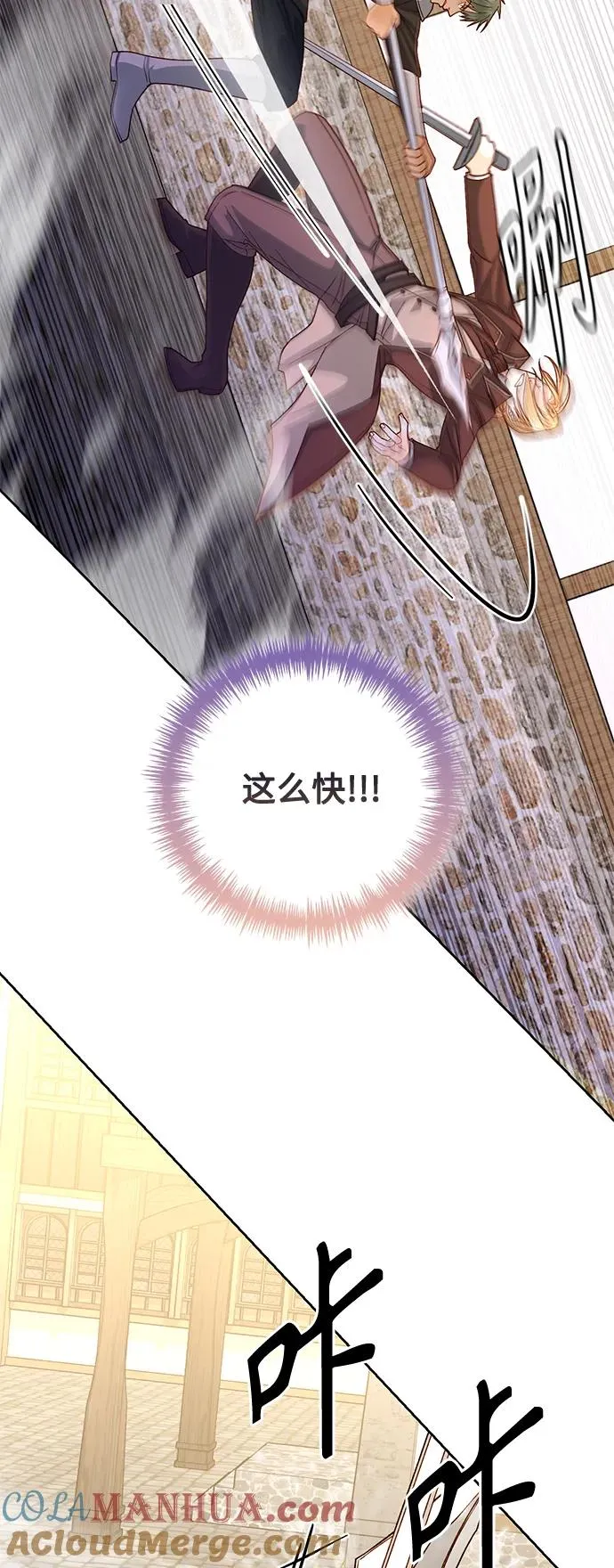 第149话 第16页