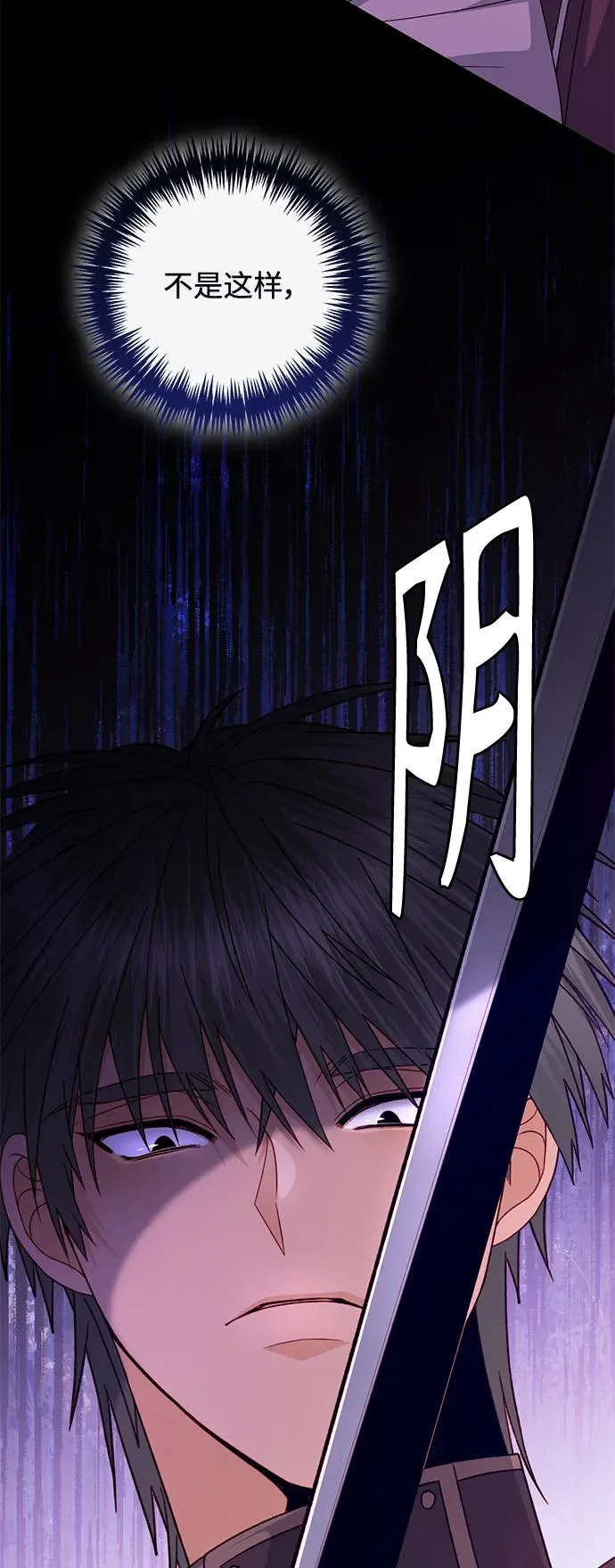 第149话 第18页