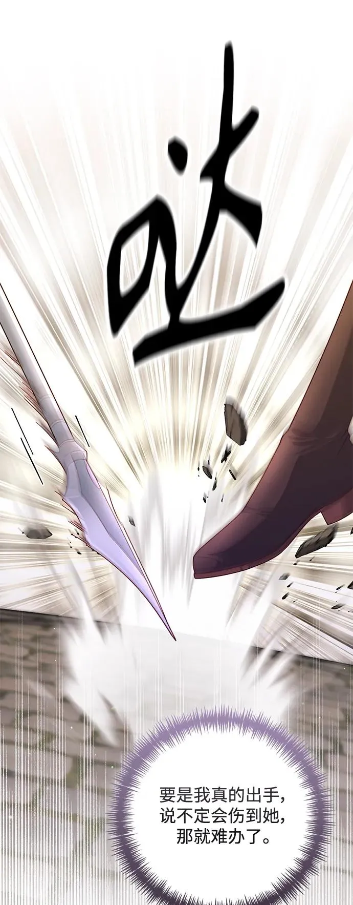 第149话 第20页