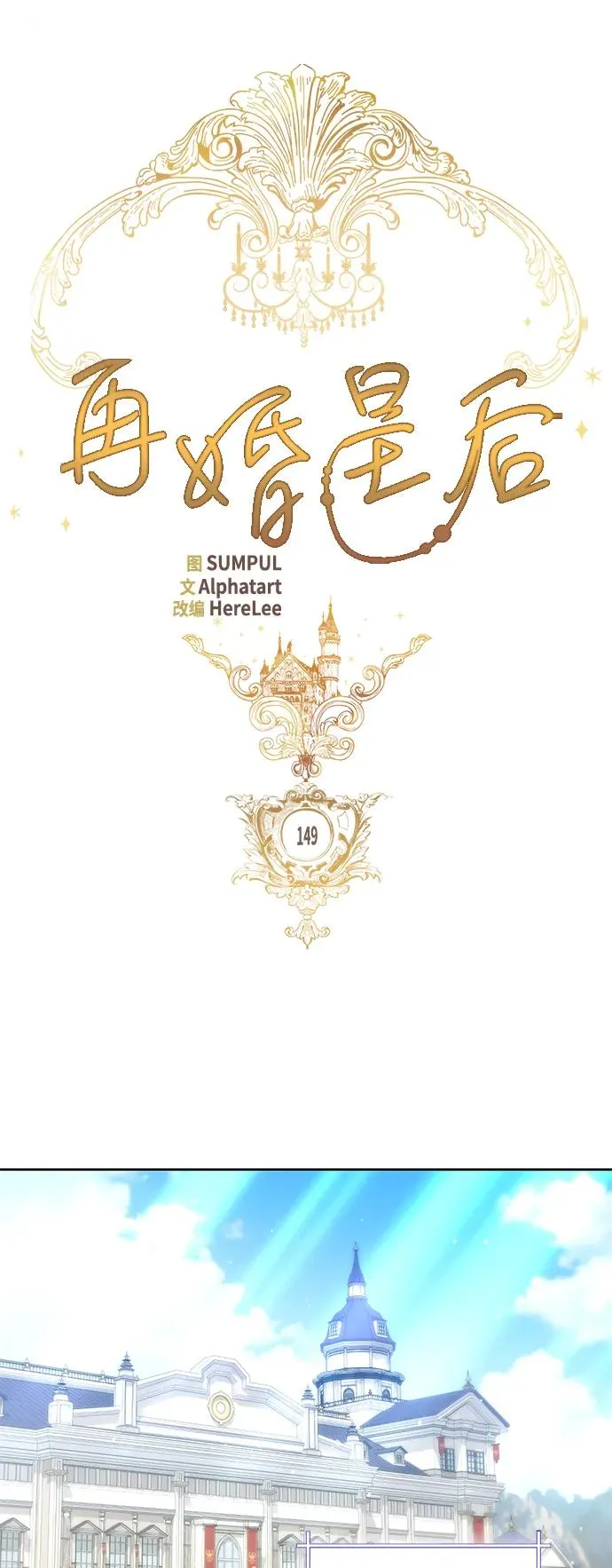 第149话 第24页