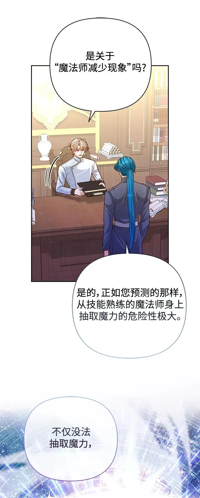 第149话 第26页