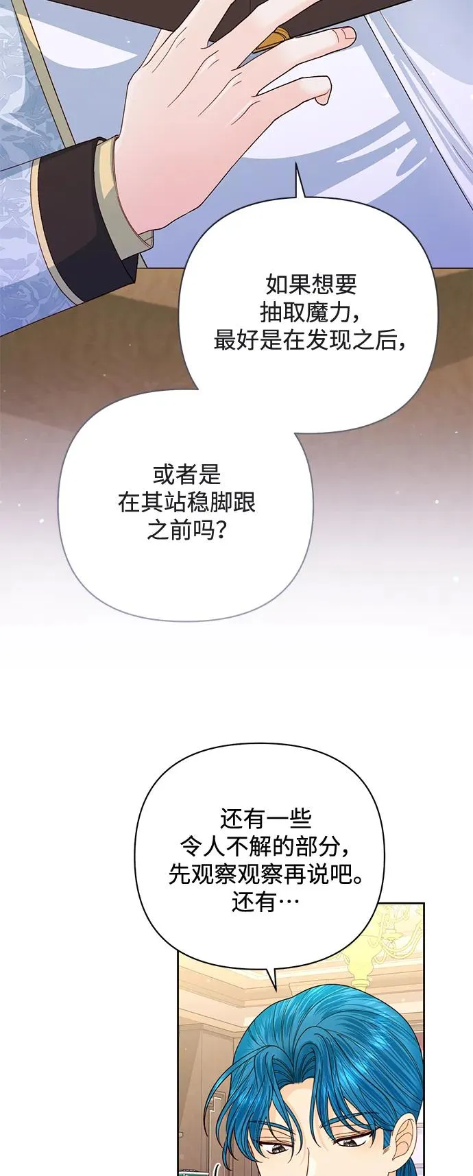 第149话 第29页