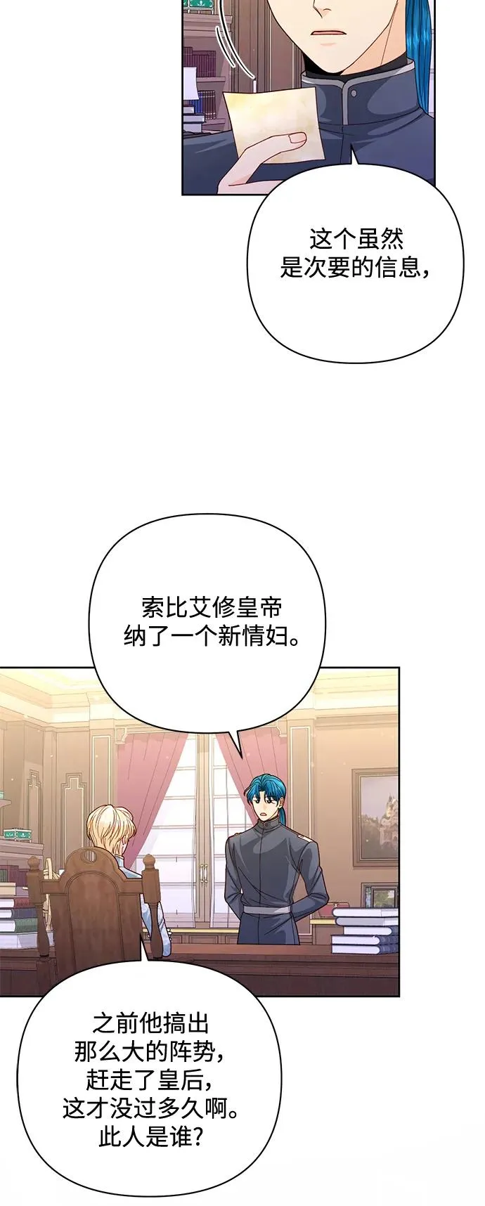 第149话 第30页
