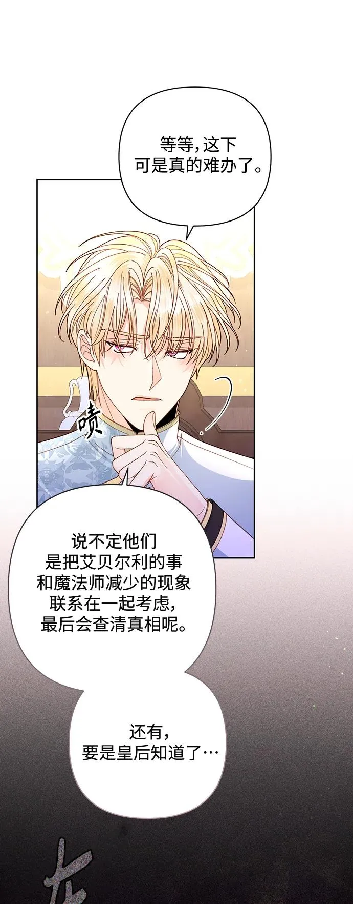 第149话 第32页