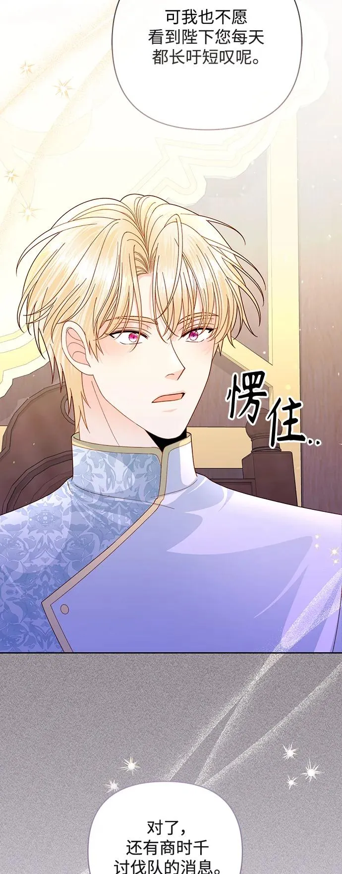 第149话 第36页
