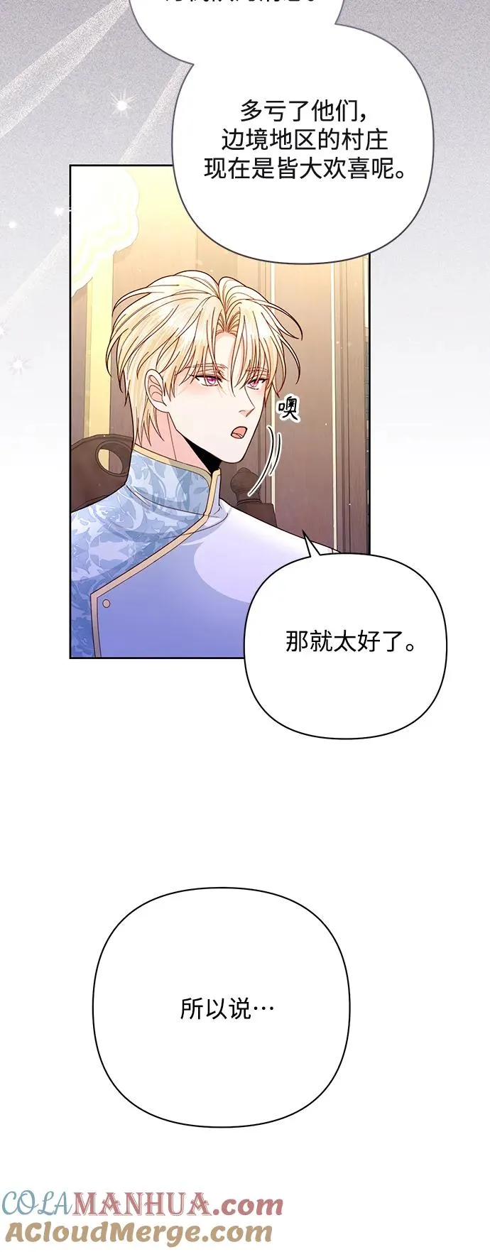 第149话 第37页