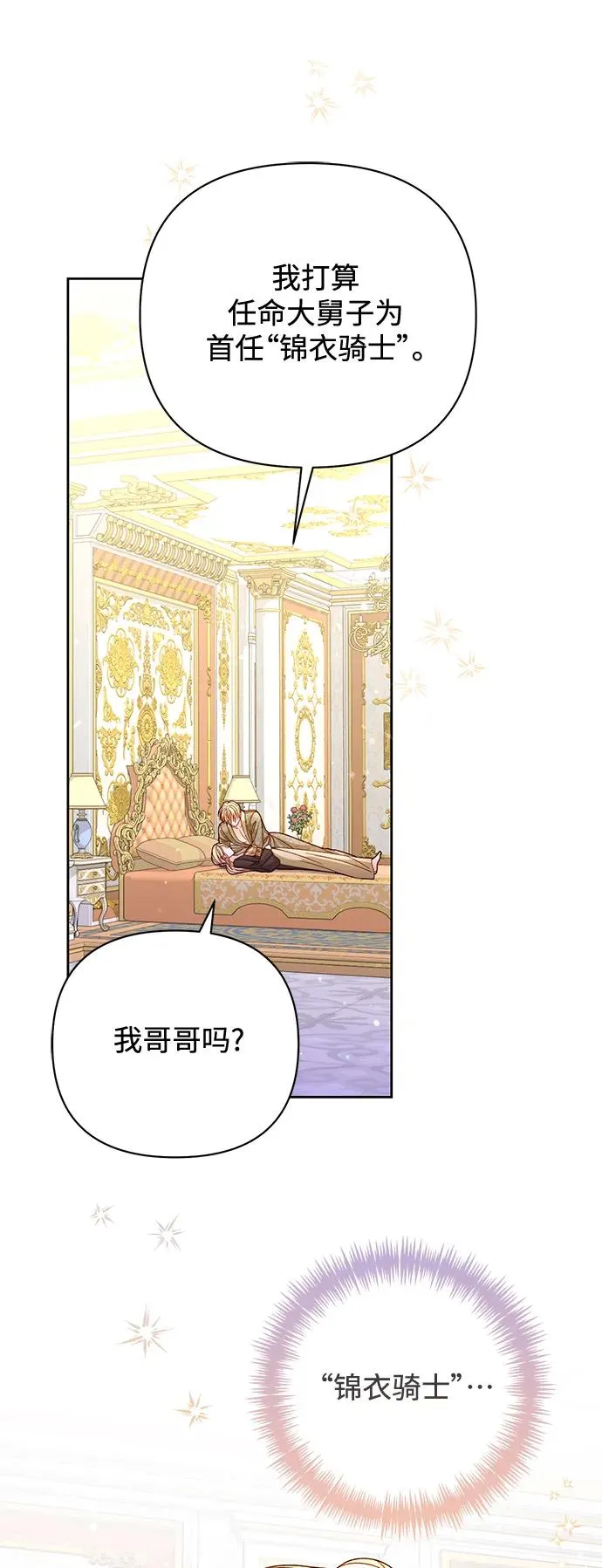 第149话 第38页
