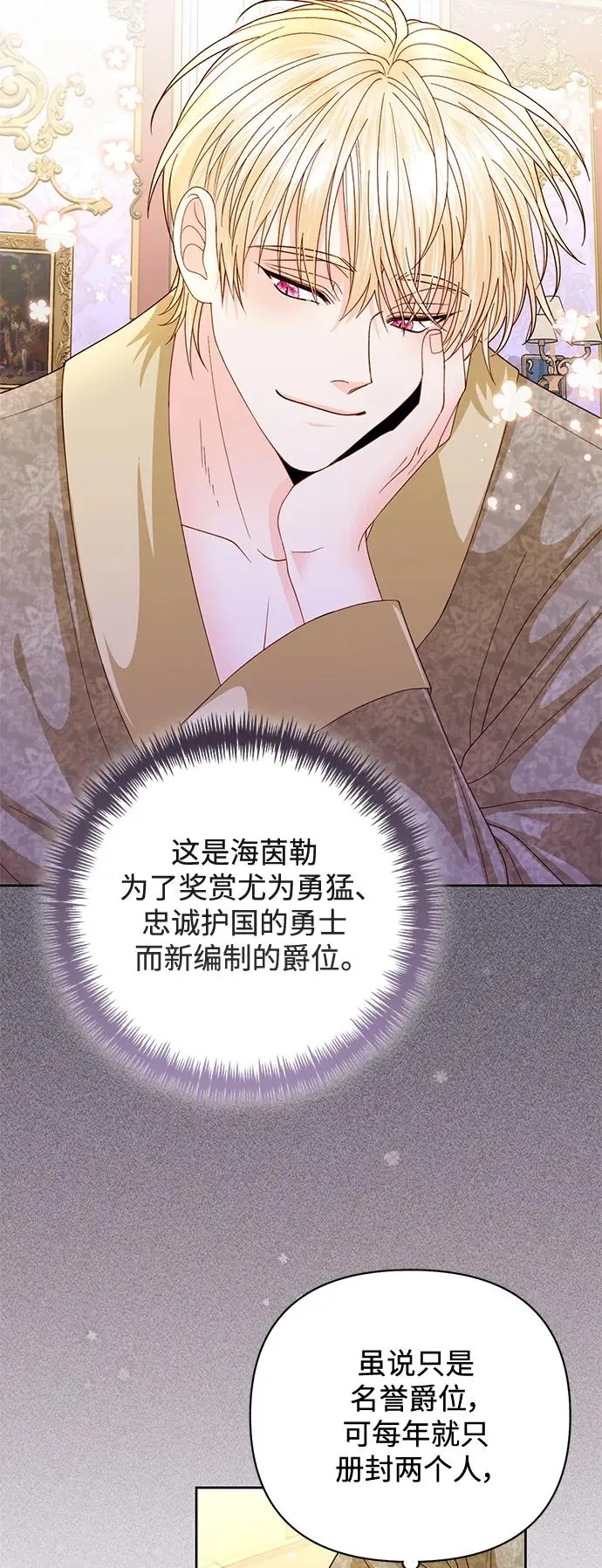第149话 第39页