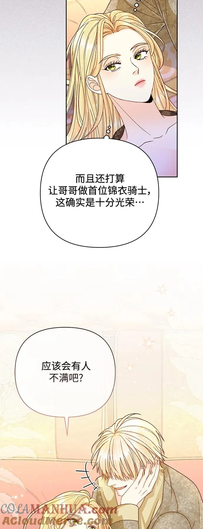第149话 第40页