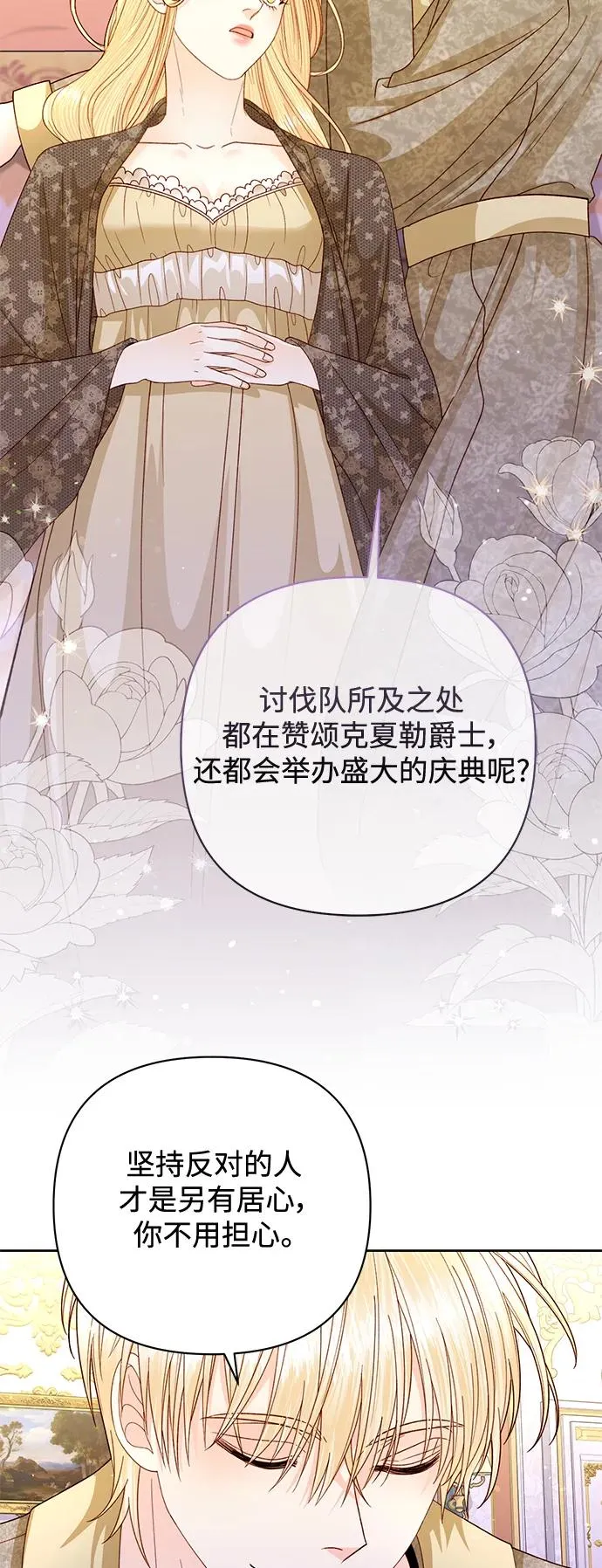 第149话 第41页