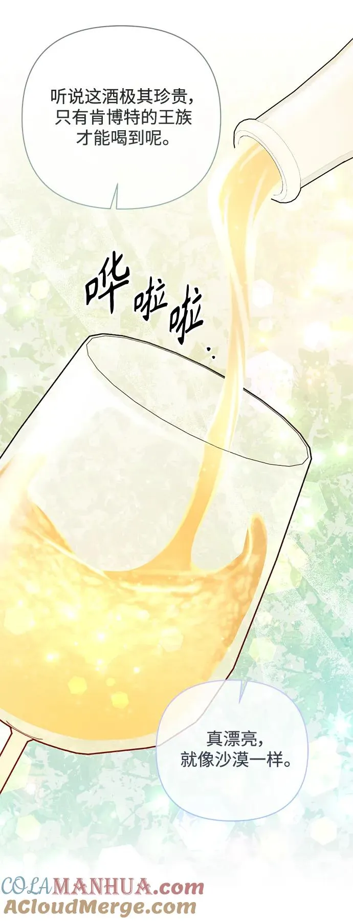 第149话 第43页