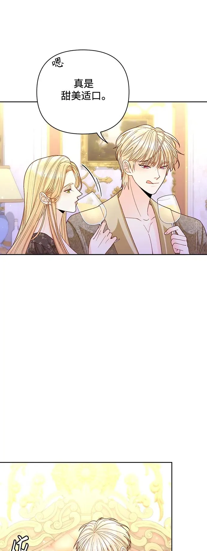 第149话 第44页