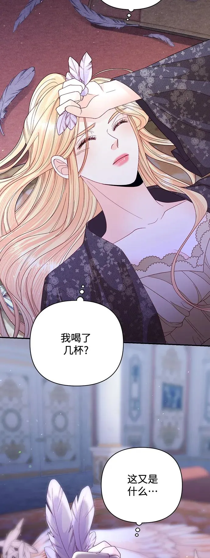 第149话 第48页