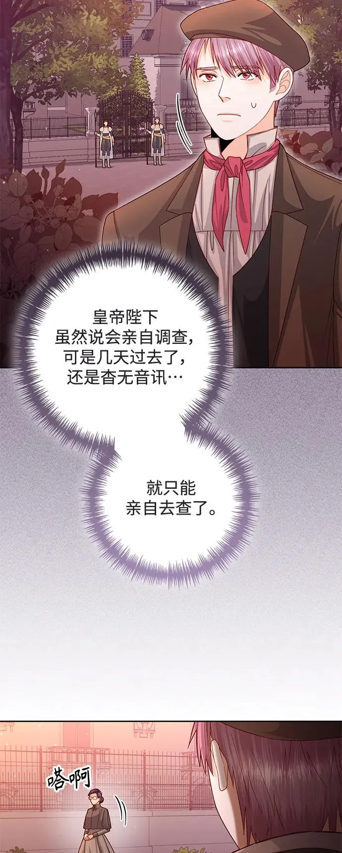 第149话 第53页