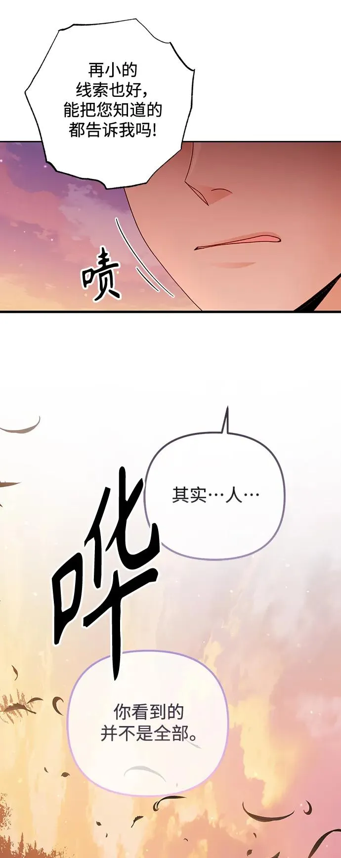 第149话 第56页