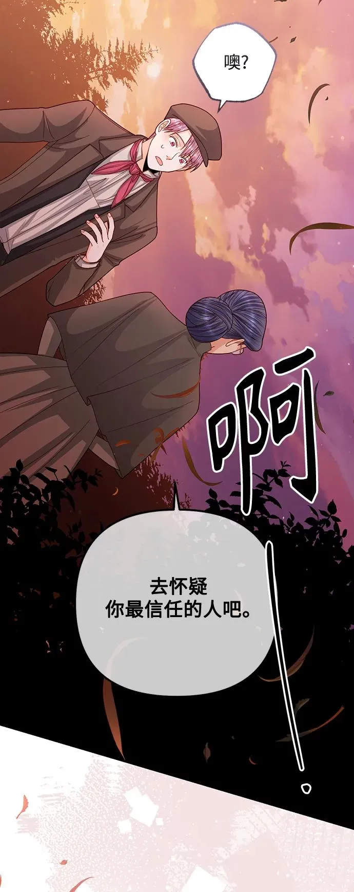 第149话 第57页