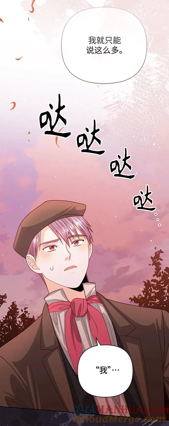 第149话 第58页