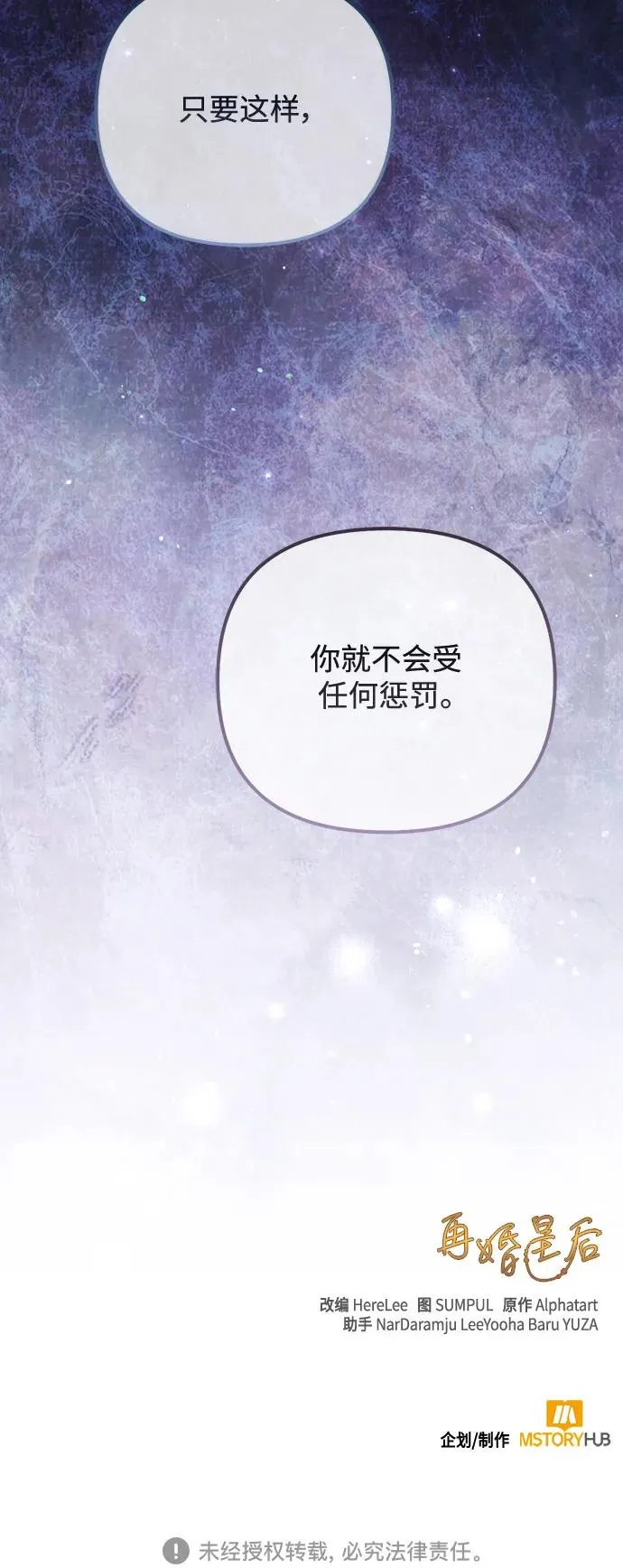 第149话 第62页