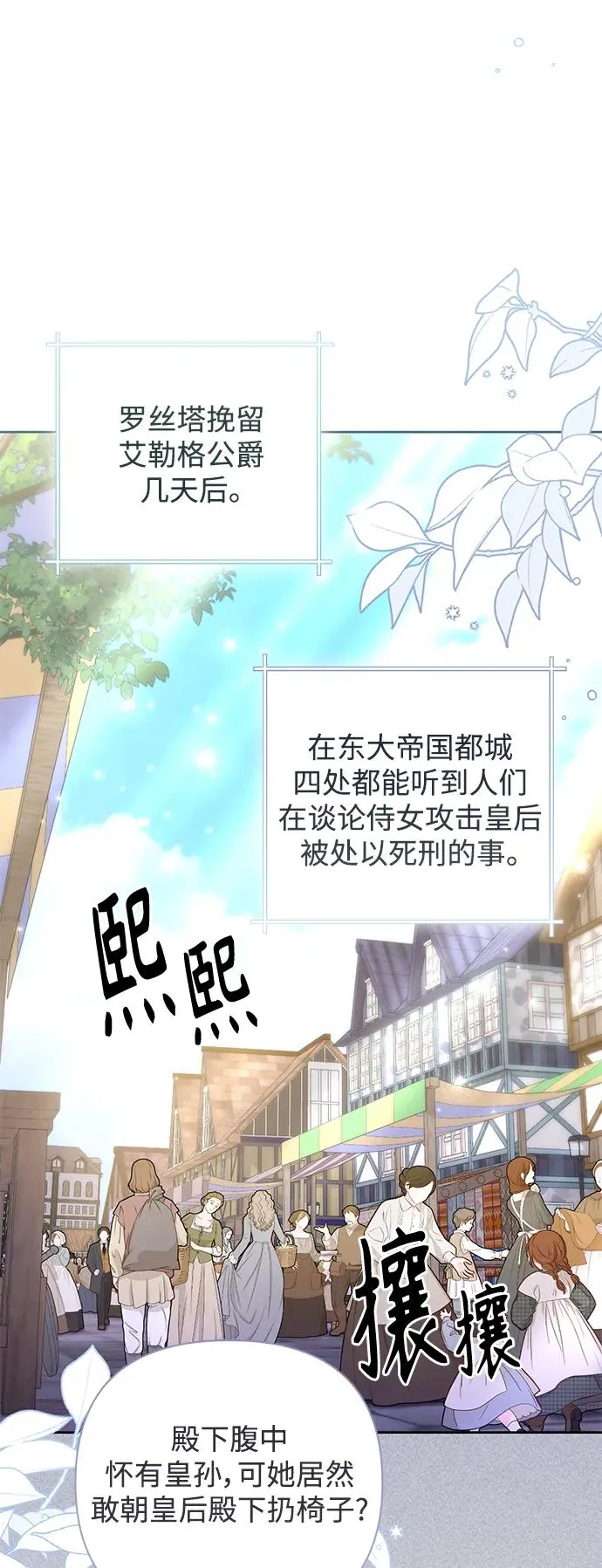 第150话 第2页