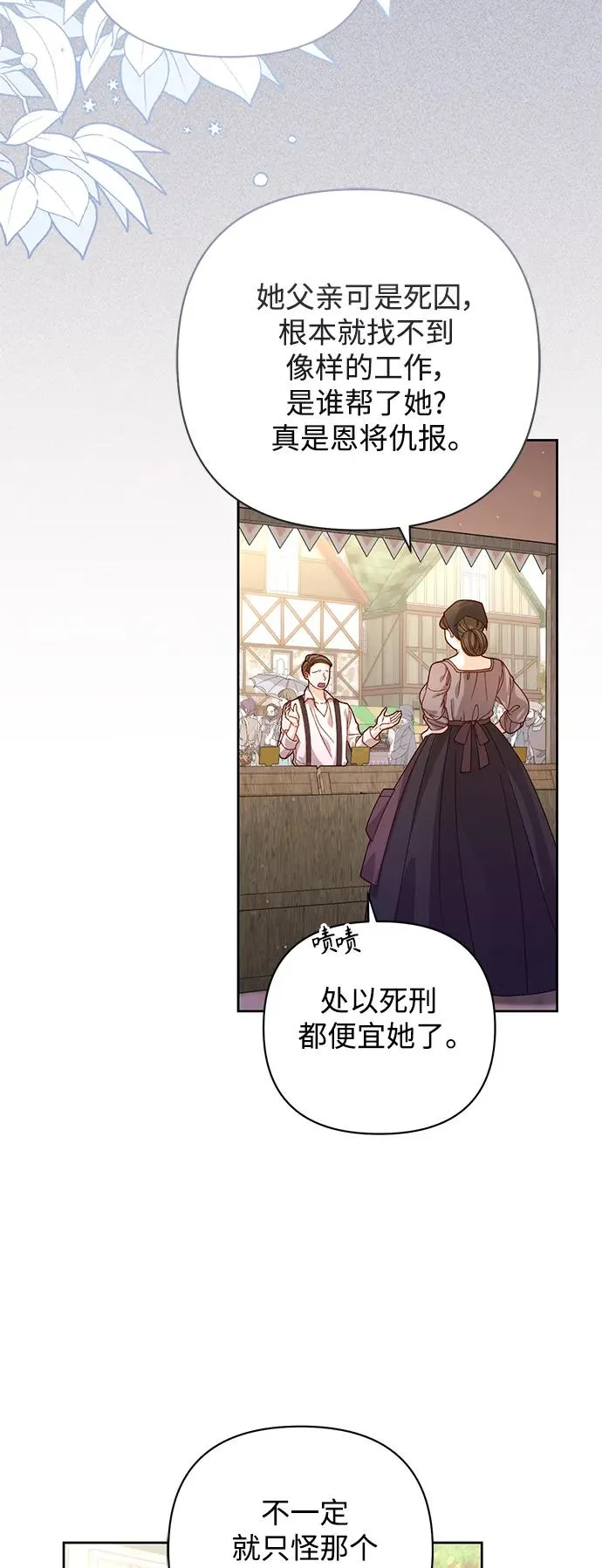 第150话 第3页