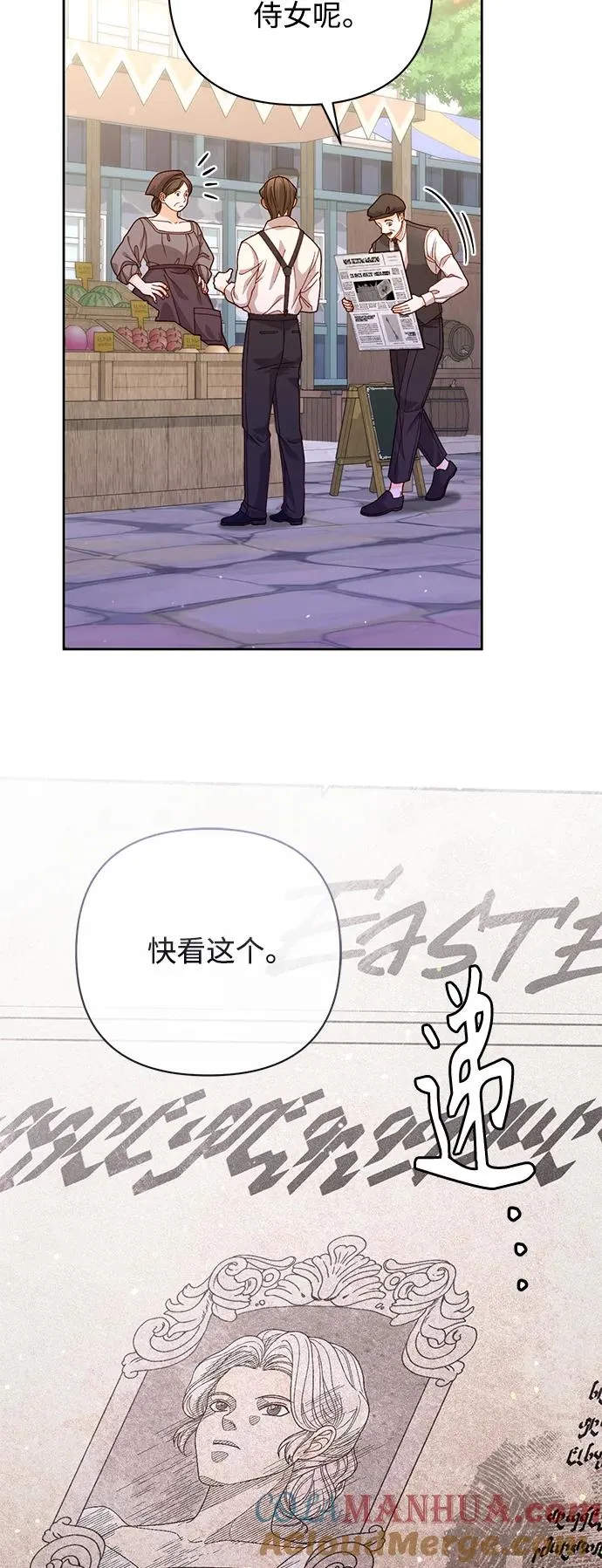 第150话 第4页