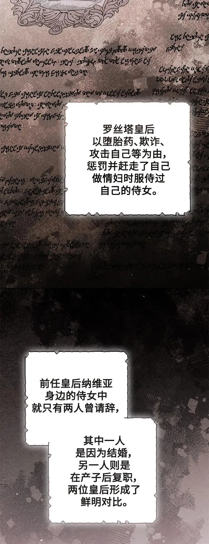 第150话 第5页