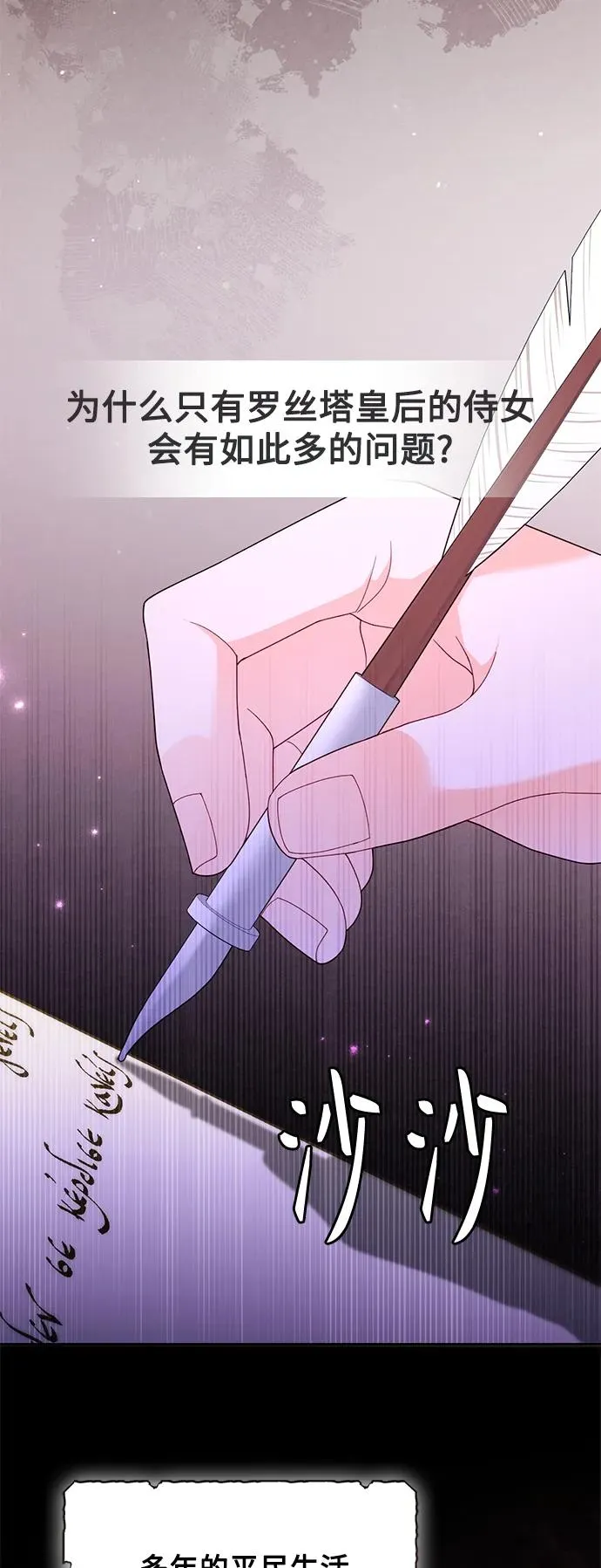 第150话 第6页