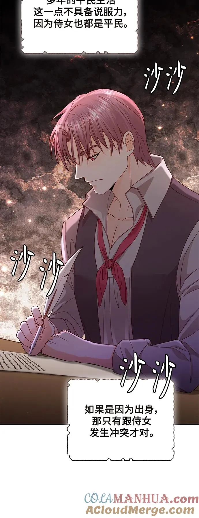 第150话 第7页