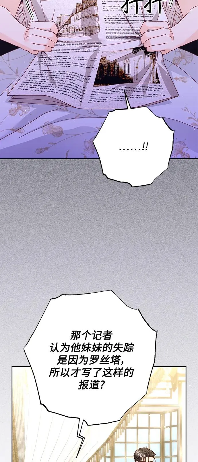 第150话 第9页