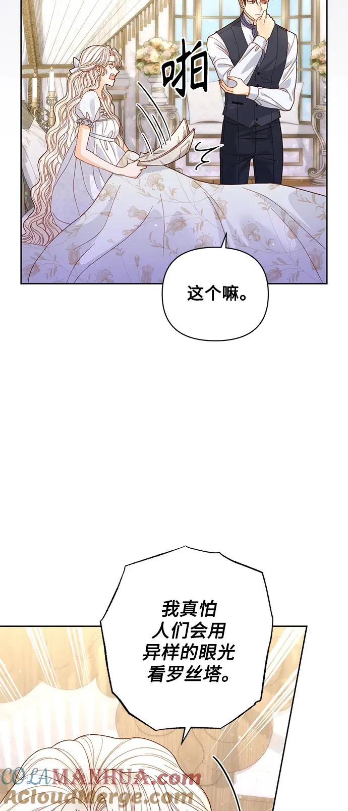 第150话 第10页