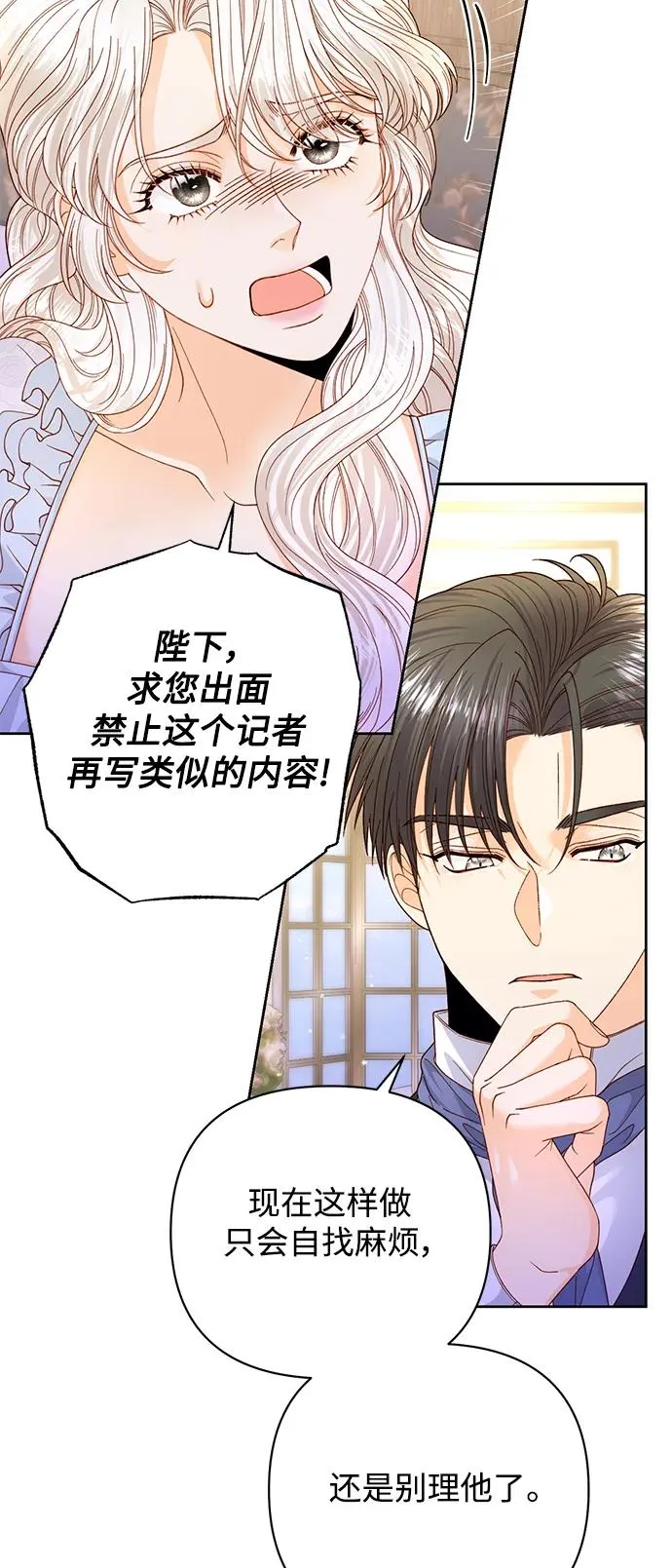第150话 第11页