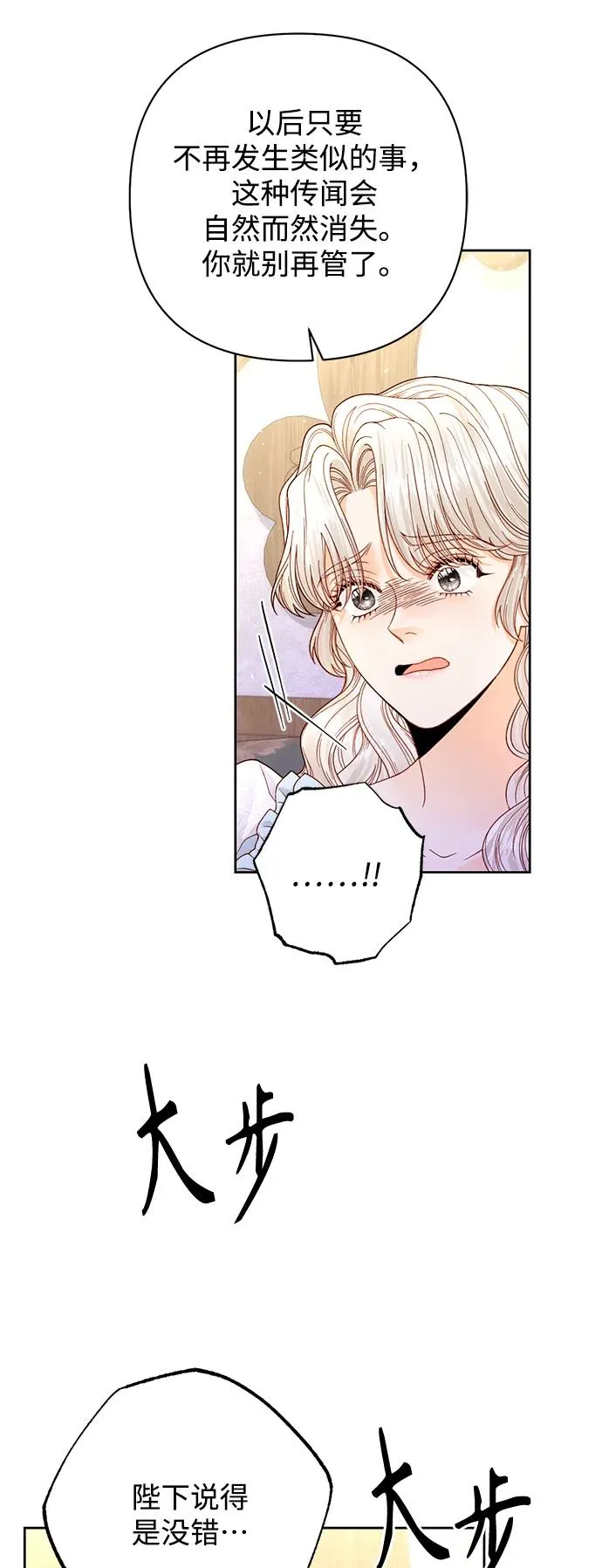 第150话 第14页
