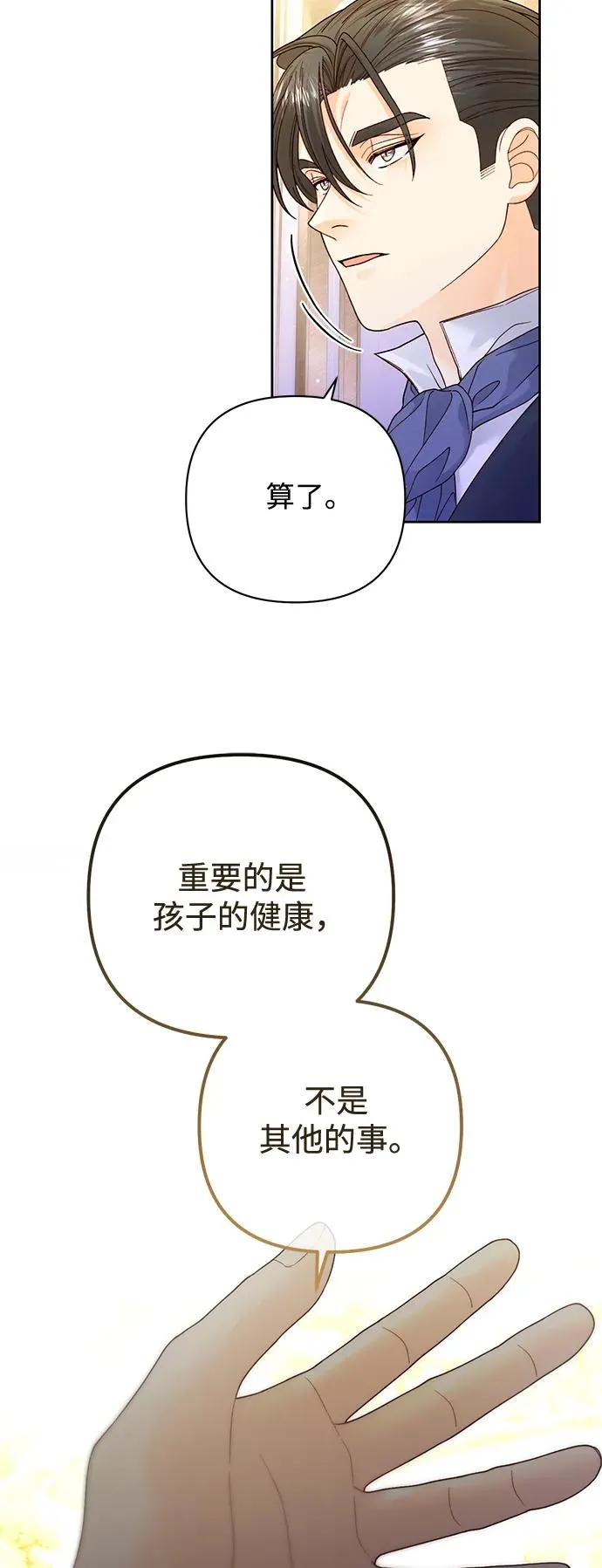 第150话 第18页