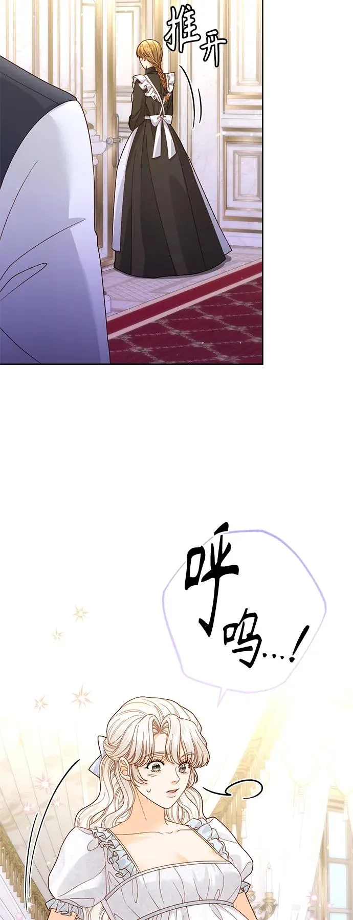 第150话 第21页