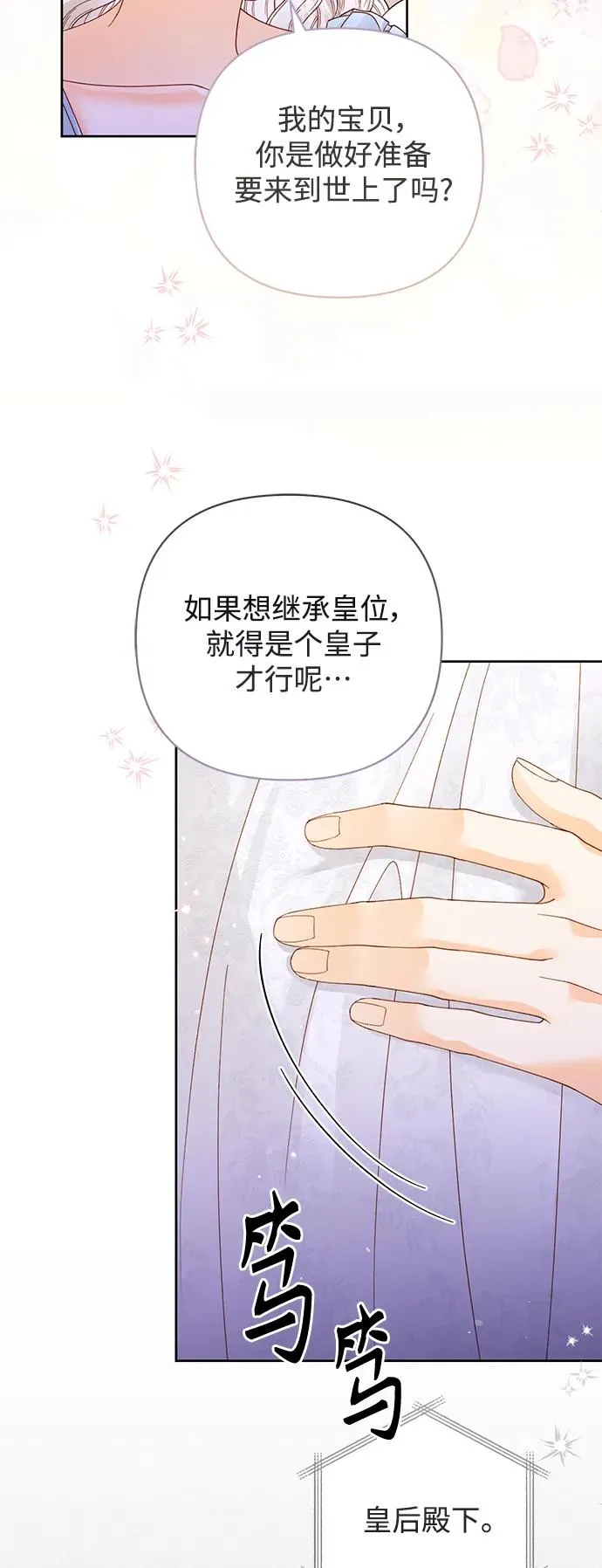 第150话 第23页