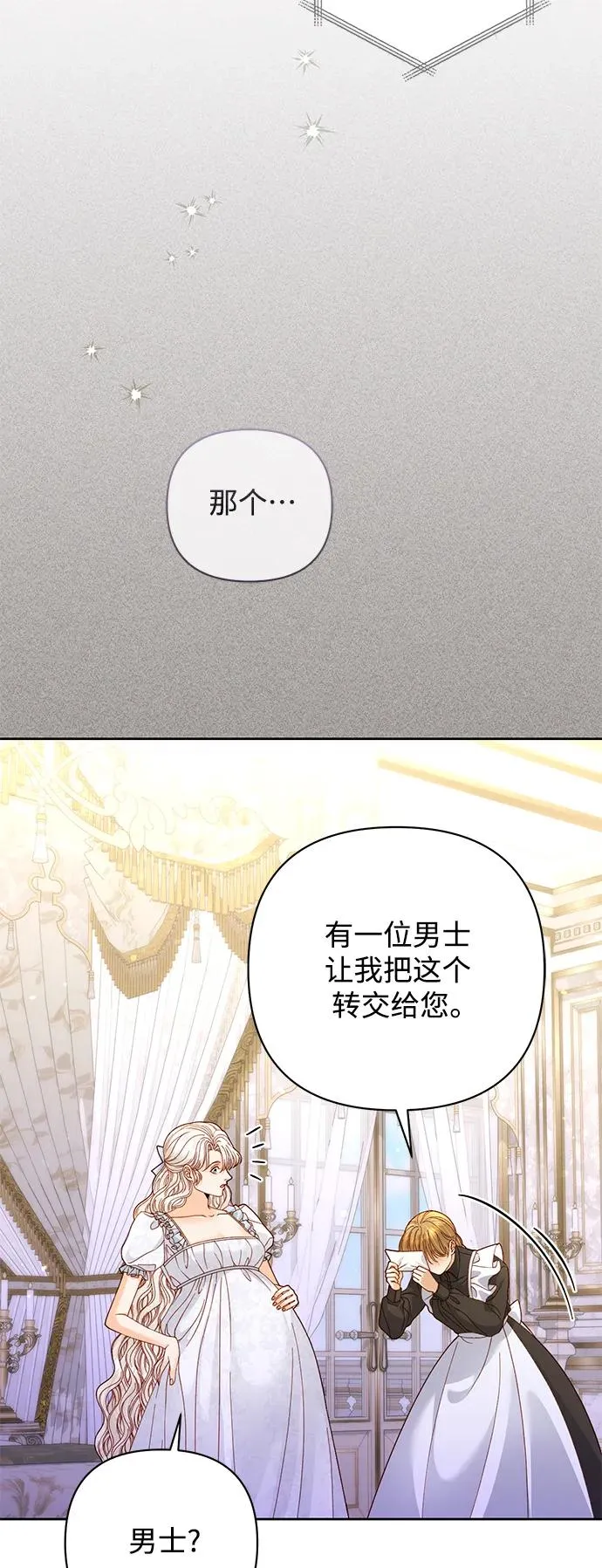 第150话 第24页