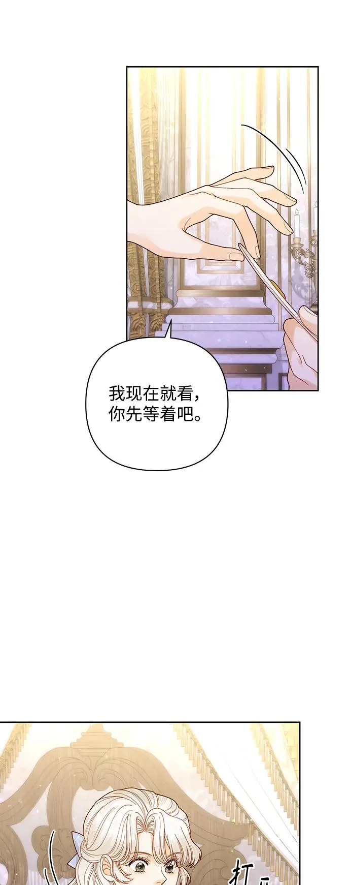 第150话 第26页