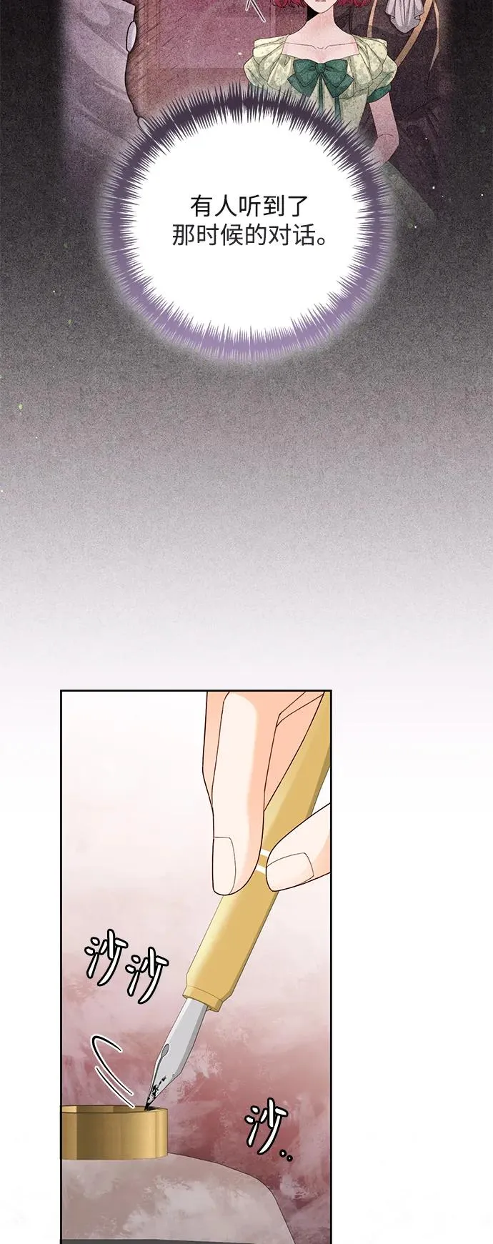 第150话 第29页