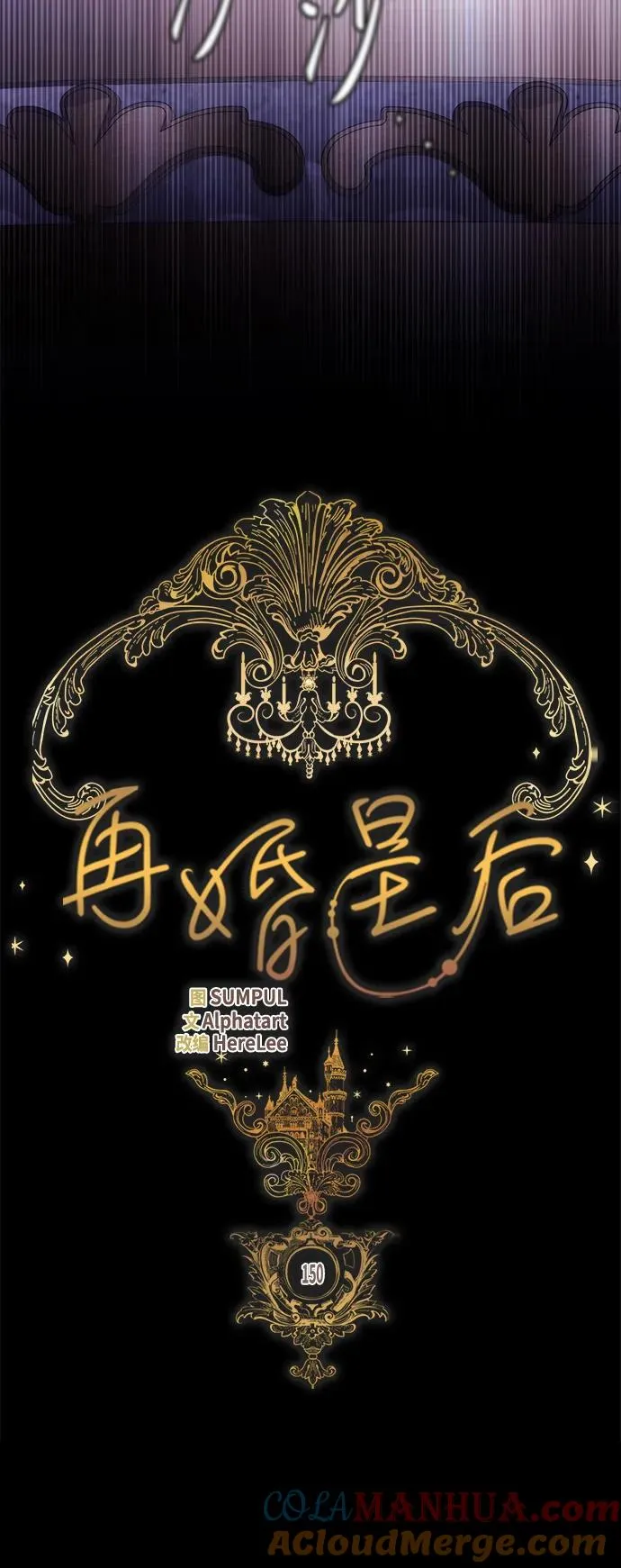 第150话 第31页