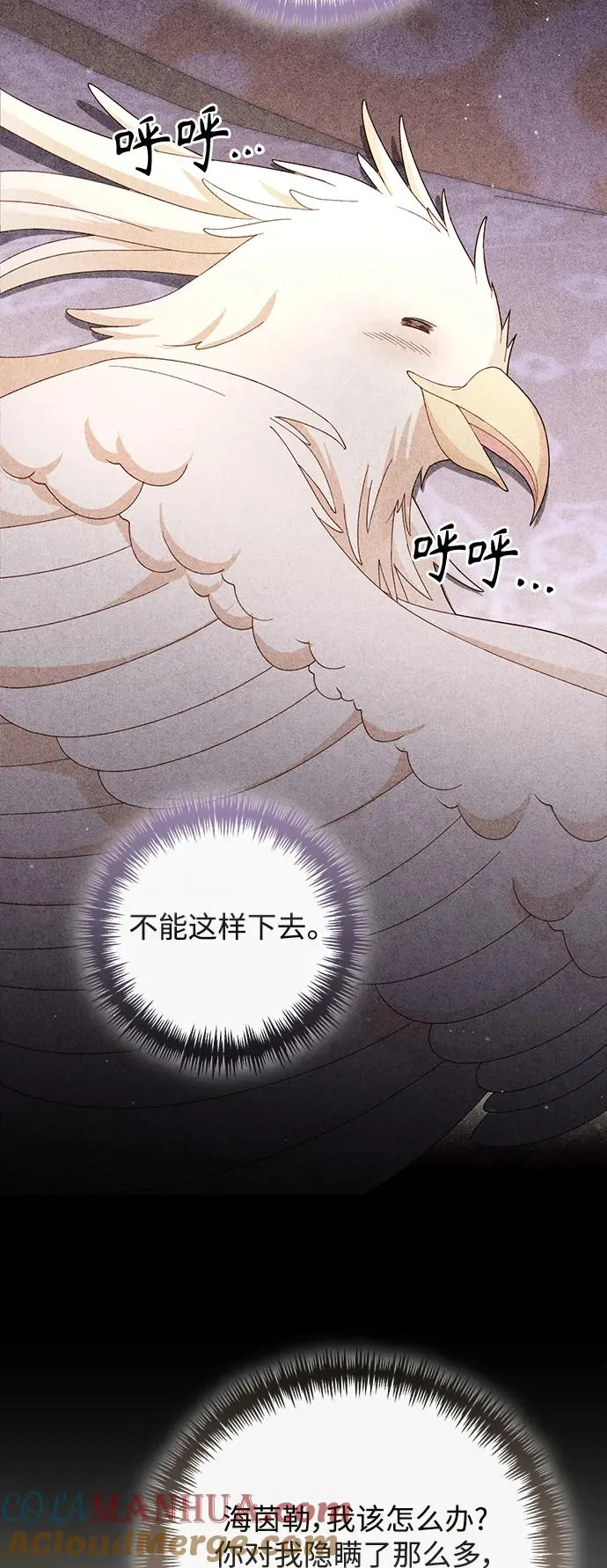 第150话 第34页