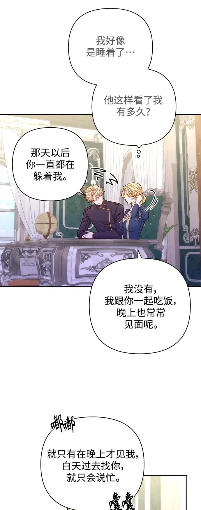 第150话 第38页