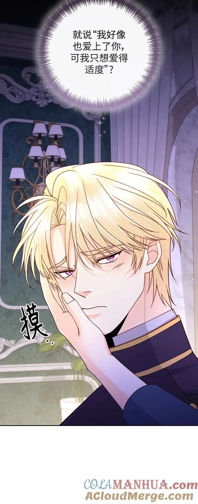 第150话 第43页