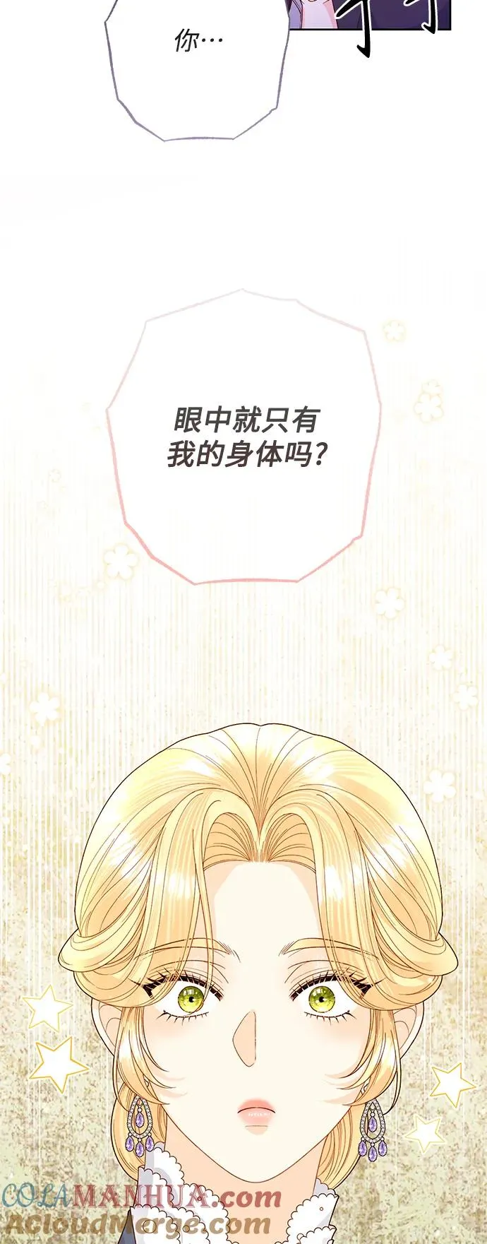第150话 第52页