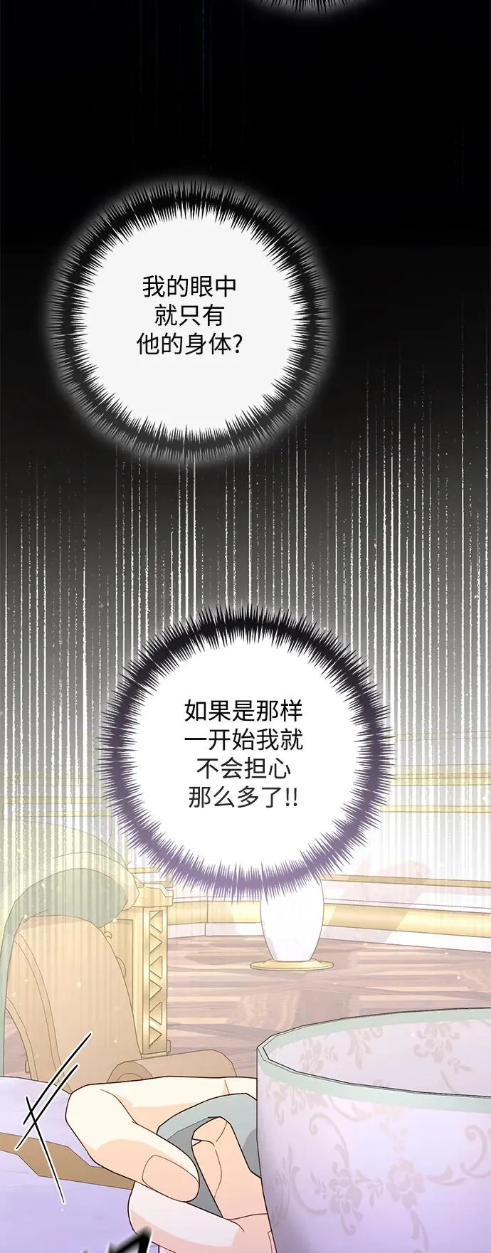 第150话 第54页