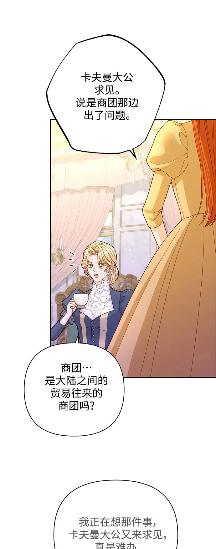 第150话 第56页