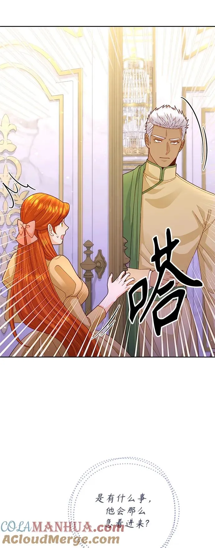 第150话 第58页