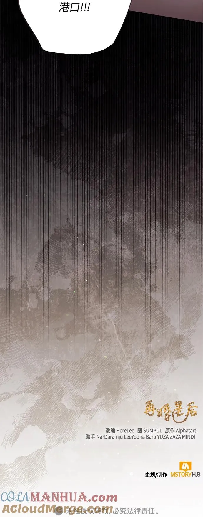 第150话 第61页
