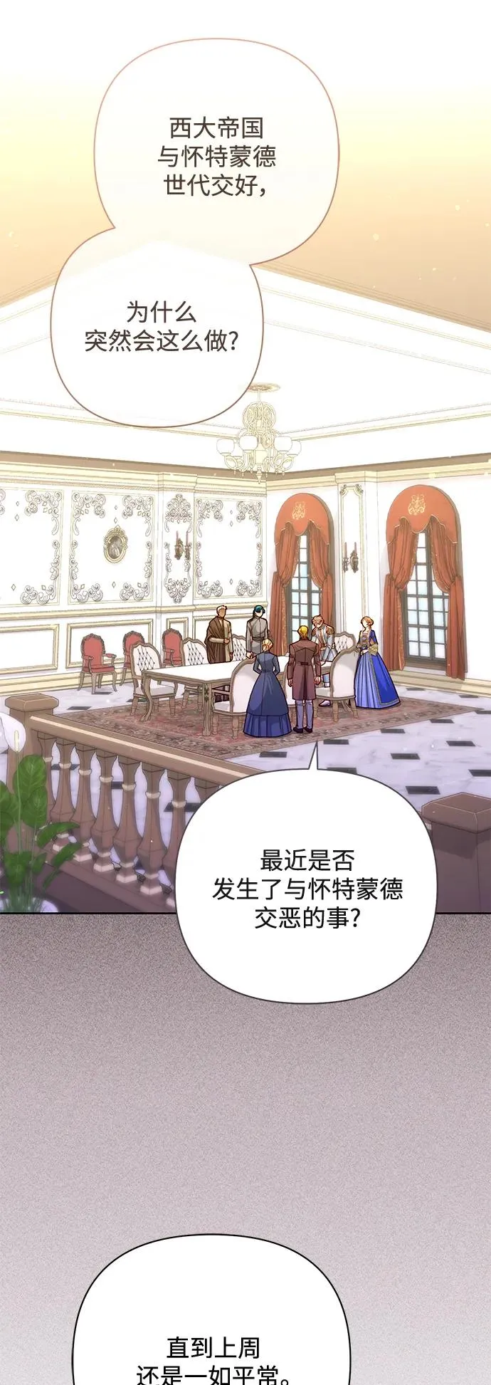 第151话 第3页