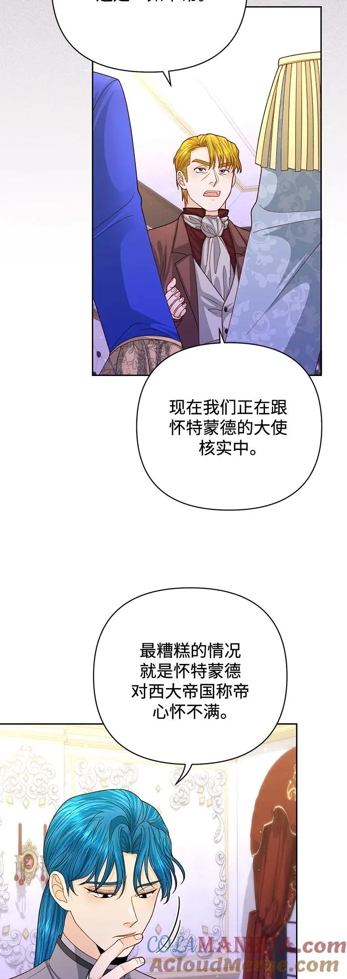 第151话 第4页