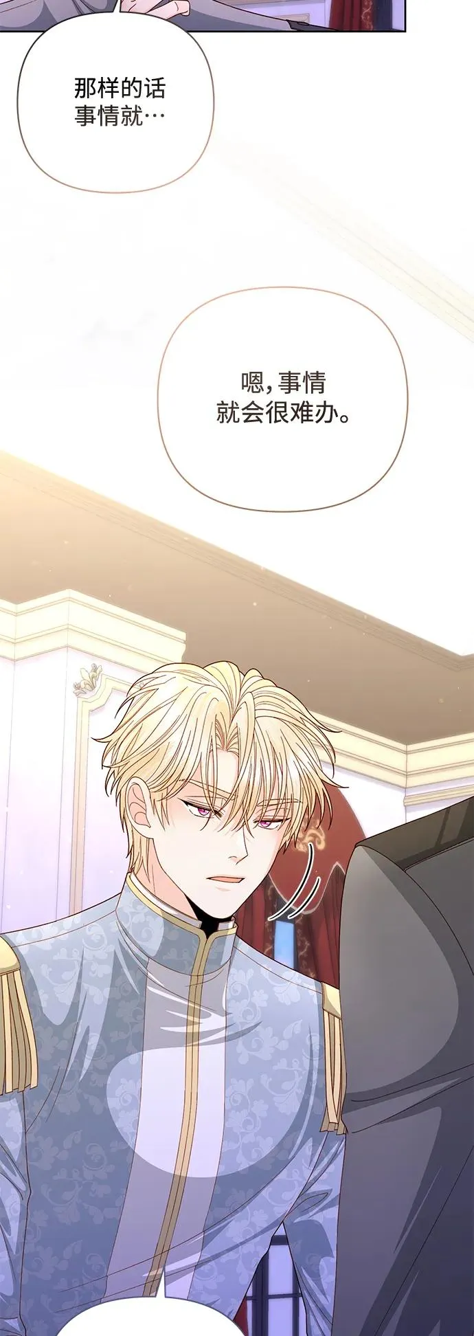第151话 第5页